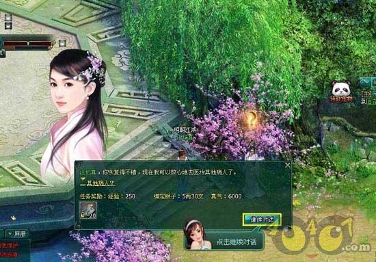 摩娜的时尚装扮