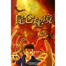 海之号角神秘海怪