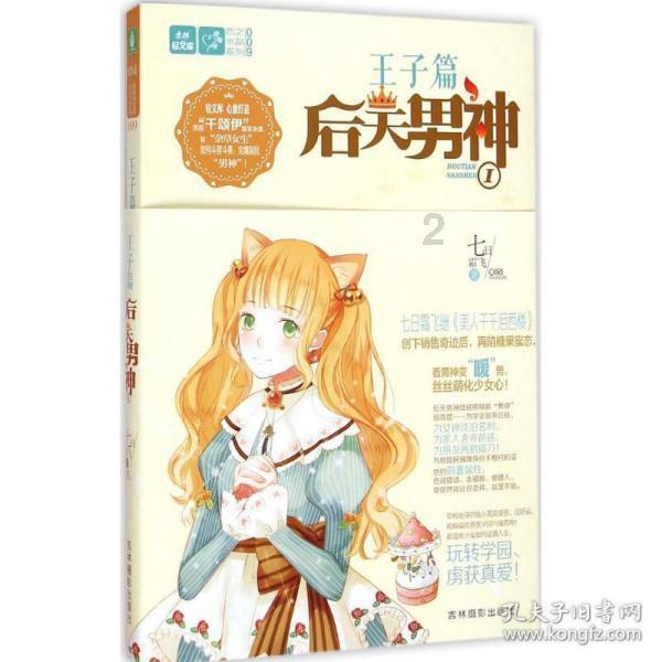 Iphone手机装扮