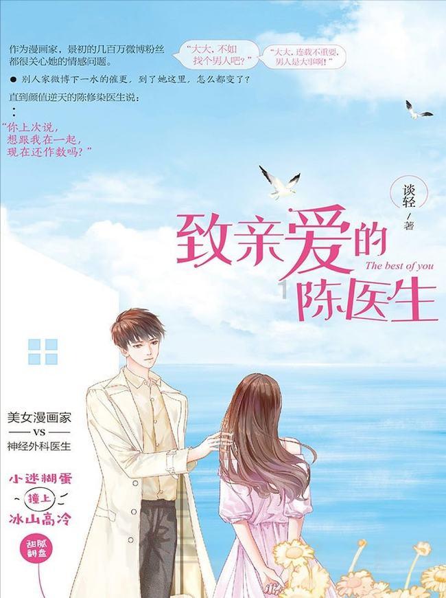 女生们请回答，你们上学时暗恋你的男生有哪些表现？游戏画面