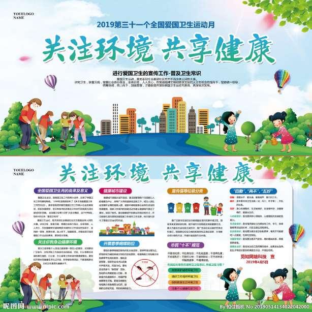 道路交通连连看第二章