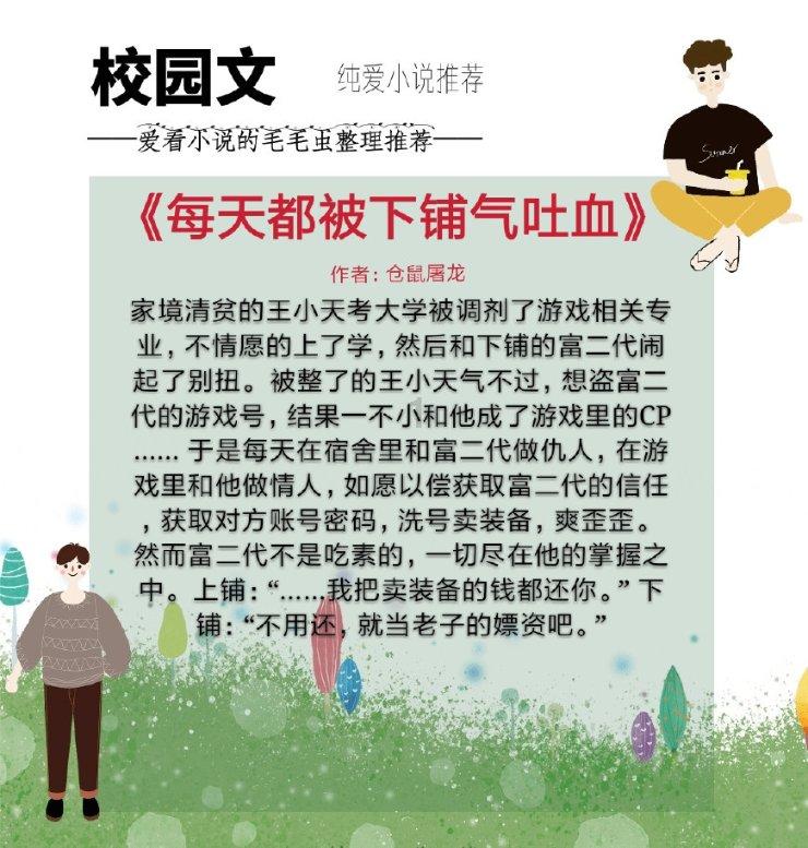 奥特曼足球大冒险