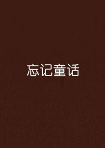 失联30年丈夫受伤后回家求照料，妻子起诉离婚：他丢下两个孩子离家，毫无责任感